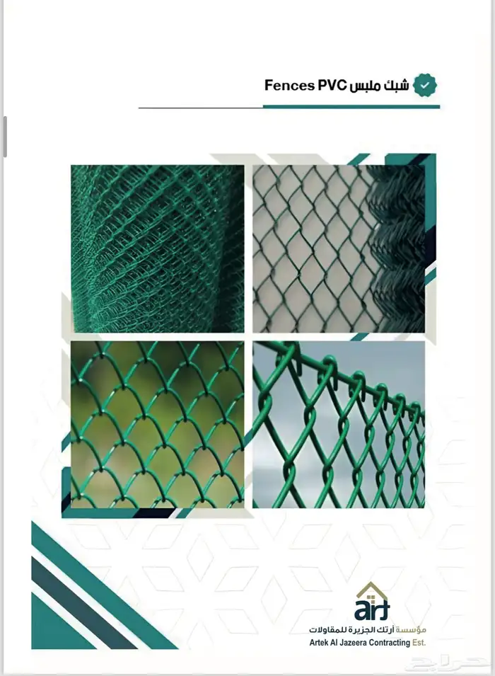 تركيب شبك مقاول شبك Fence mesh contractor 10