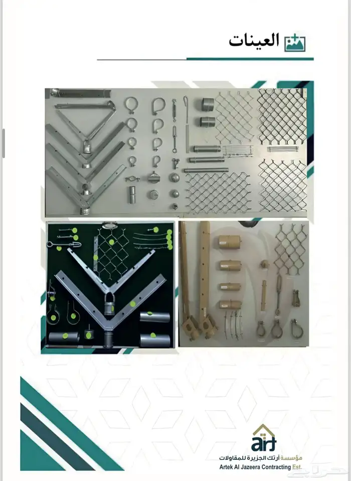 تركيب شبك مقاول شبك Fence mesh contractor 0