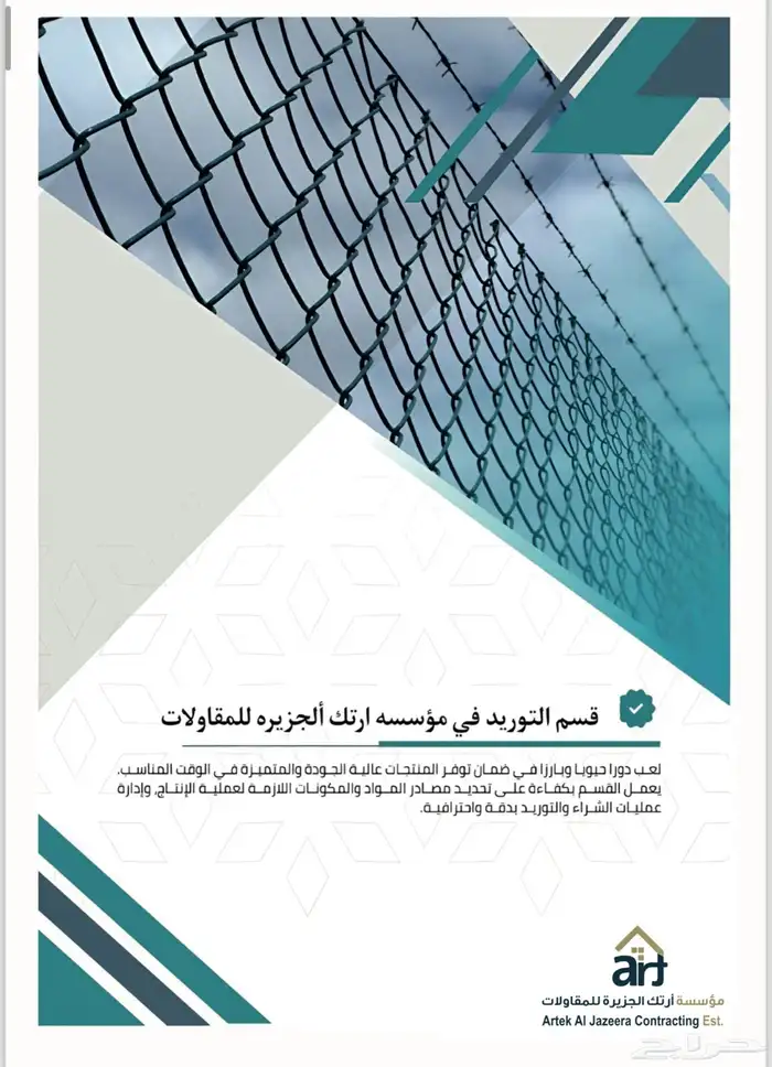 تركيب شبك مقاول شبك Fence mesh contractor 6