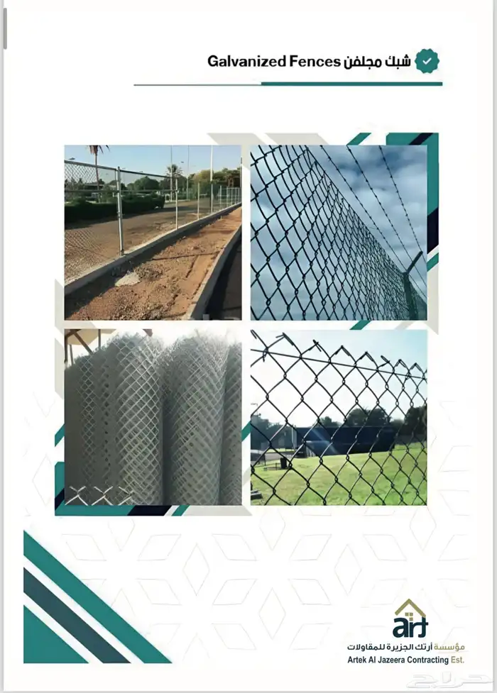 تركيب شبك مقاول شبك Fence mesh contractor 9