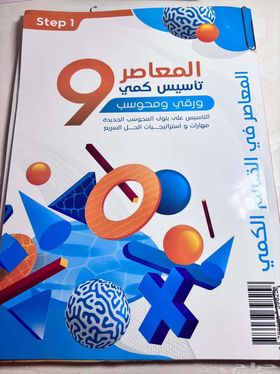 معاصر 9 0