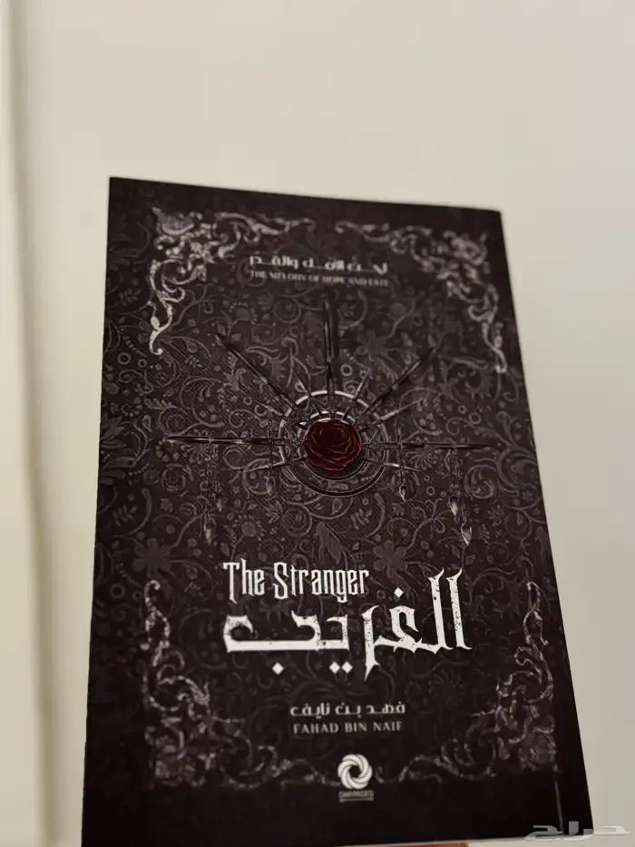 كتاب الغريب 0