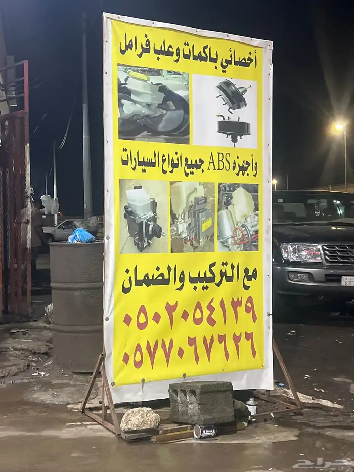 باكمات فرامل وعلب فرامل واجهزه ABS جميع السيارات . 1