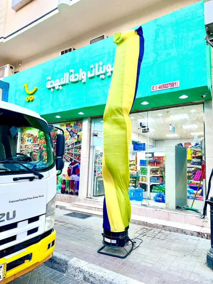 افتتاح محلات وبالونات هوائية راقصه 2