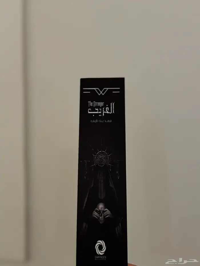 كتاب الغريب 3