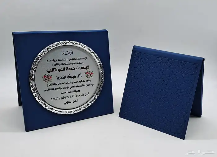 هدايا دروع 19