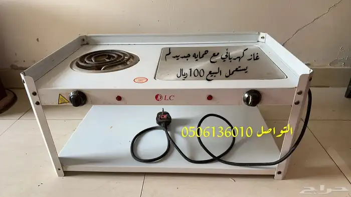 غاز كهربائي 0