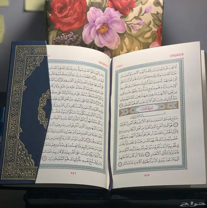 مصحف فاخر مذهب طبعة الملك فهد عام 1417ه 10