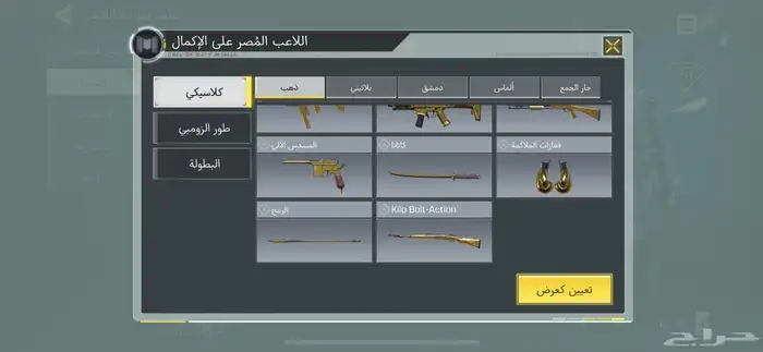 حساب كود موبايل 7