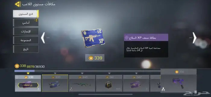 حساب كود موبايل 2