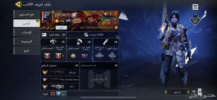 حساب كود موبايل 1