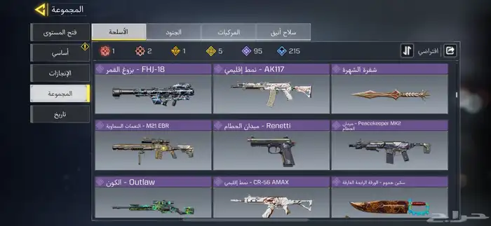 حساب كود موبايل 12