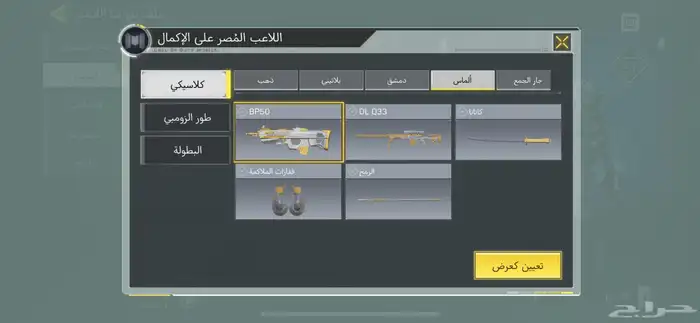 حساب كود موبايل 5