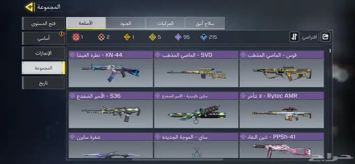 حساب كود موبايل 18