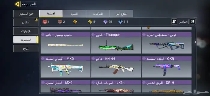 حساب كود موبايل 11