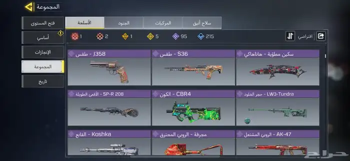 حساب كود موبايل 16