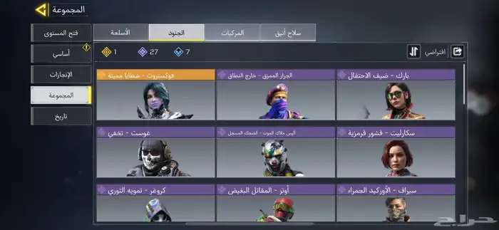 حساب كود موبايل 4