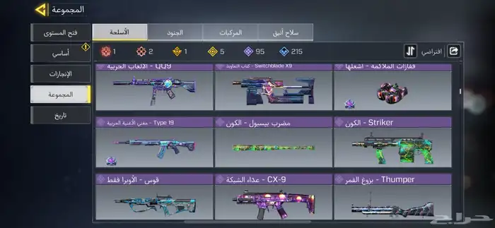 حساب كود موبايل 13