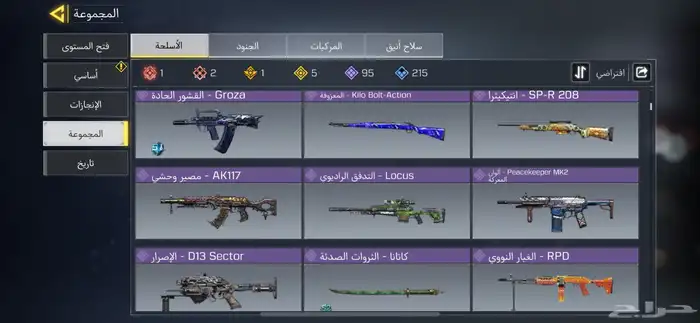 حساب كود موبايل 17