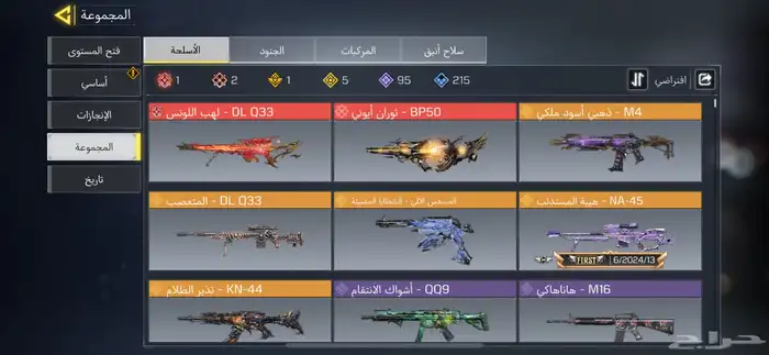 حساب كود موبايل 3