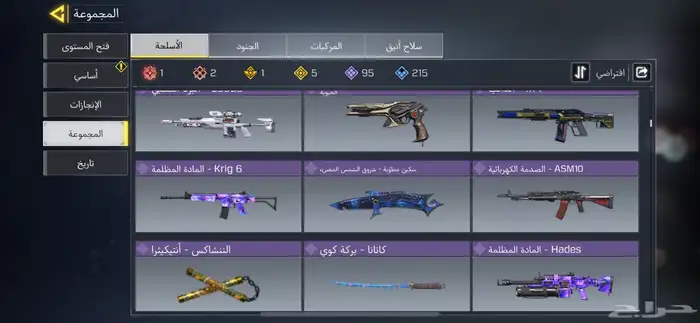 حساب كود موبايل 14