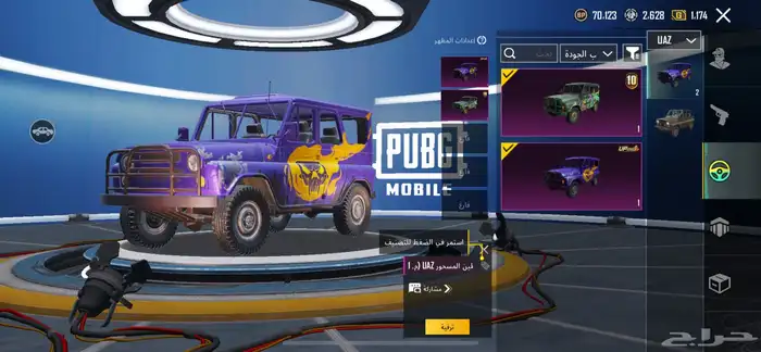 حساب ببجي 65