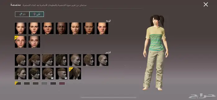 حساب ببجي 69