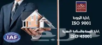 شهادة أيزو ISO Certificate 0