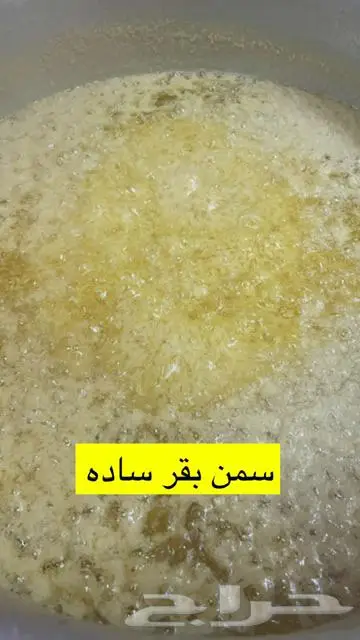 سمن غنم وسمن بقر على حسب الطلب 4