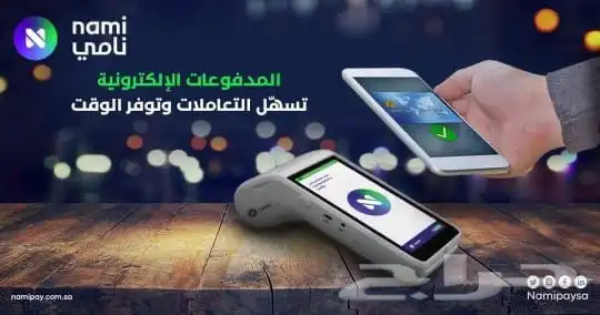 جهاز نقاط البيع 3