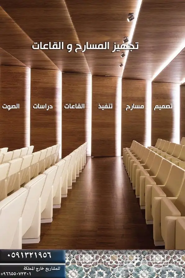 كراسي احترافية كراسي ملاعب كراسي مسارح تصميم مدرجات ملاعب sp 42