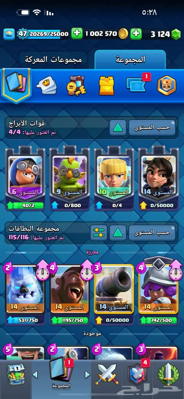 حساب كلاش رويال للبيع 16