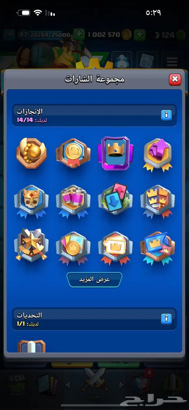 حساب كلاش رويال للبيع 7