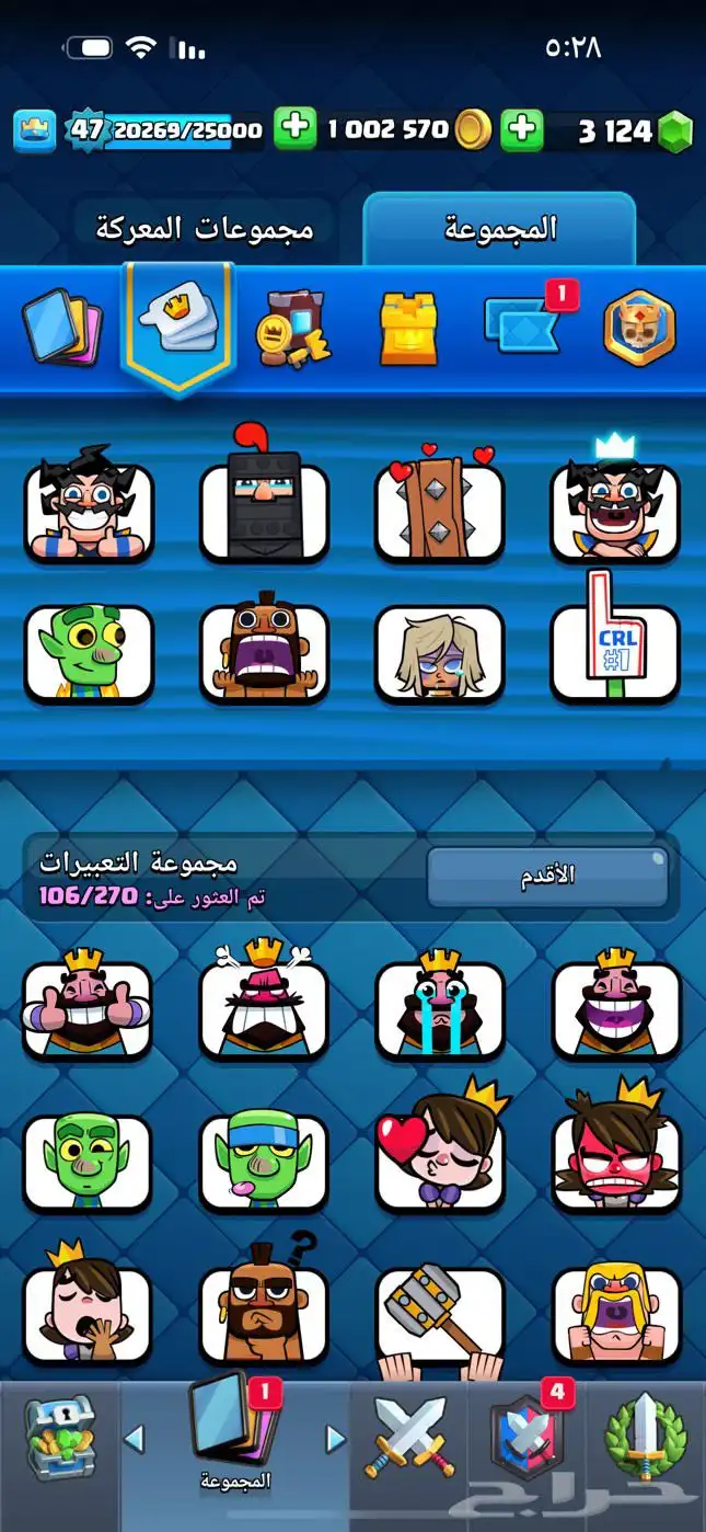 حساب كلاش رويال للبيع 11
