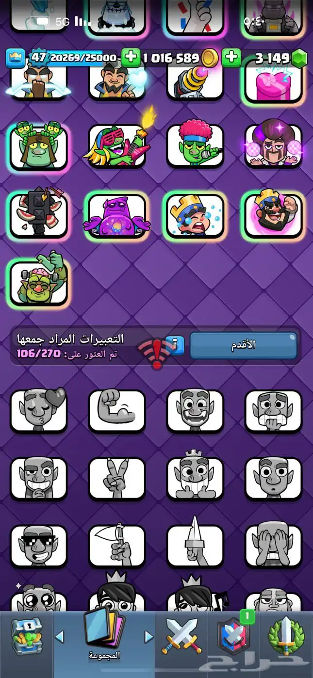 حساب كلاش رويال للبيع 1