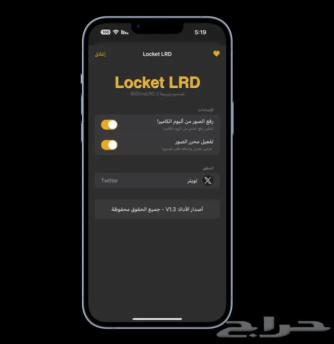 سناب بلس -وبرامج بلس ويودل تفعيل فوري عرض خاص ب34 ريال سنة 4
