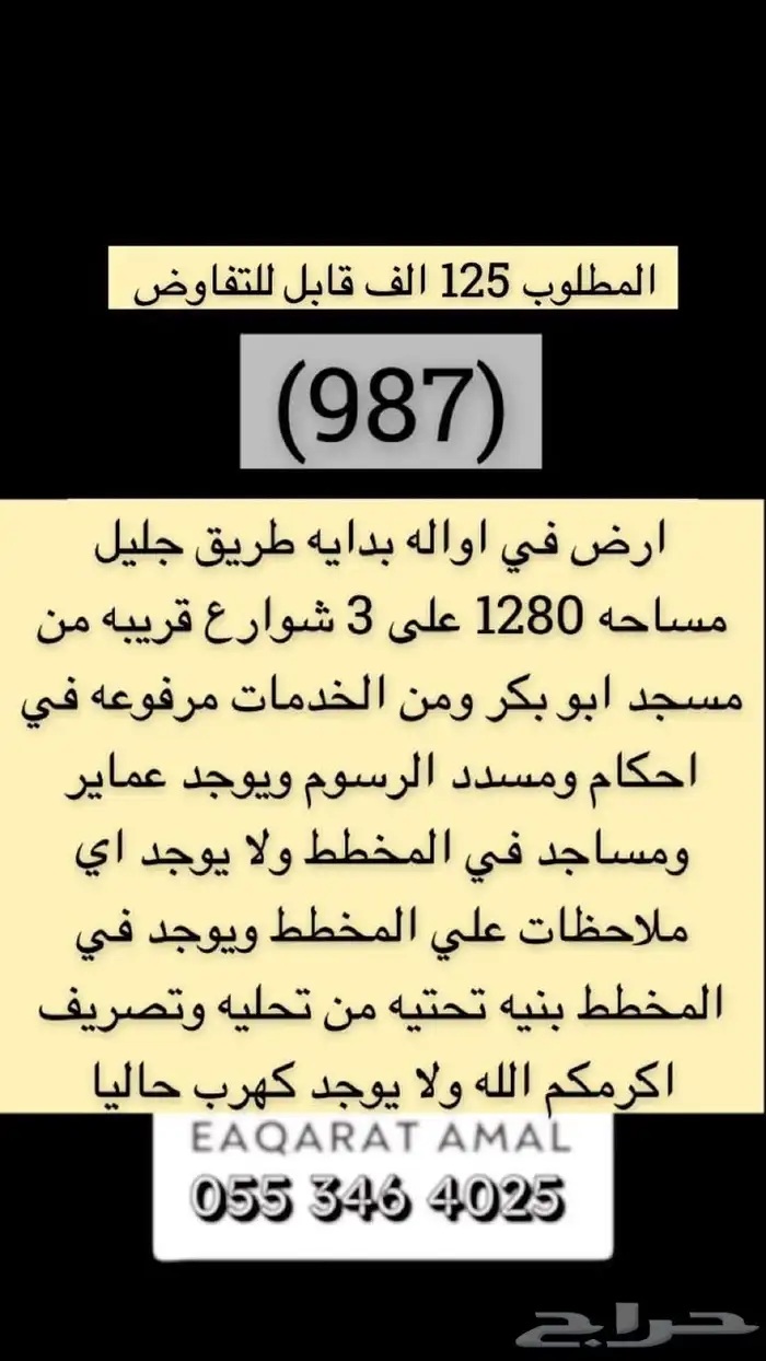 متوفر اراضي وعمائر وفلل وكل العقارات بالطايف وضواحيها 33