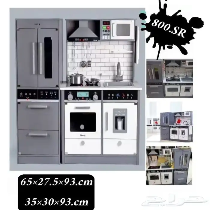 العاب مطابخ اطفال .. 12