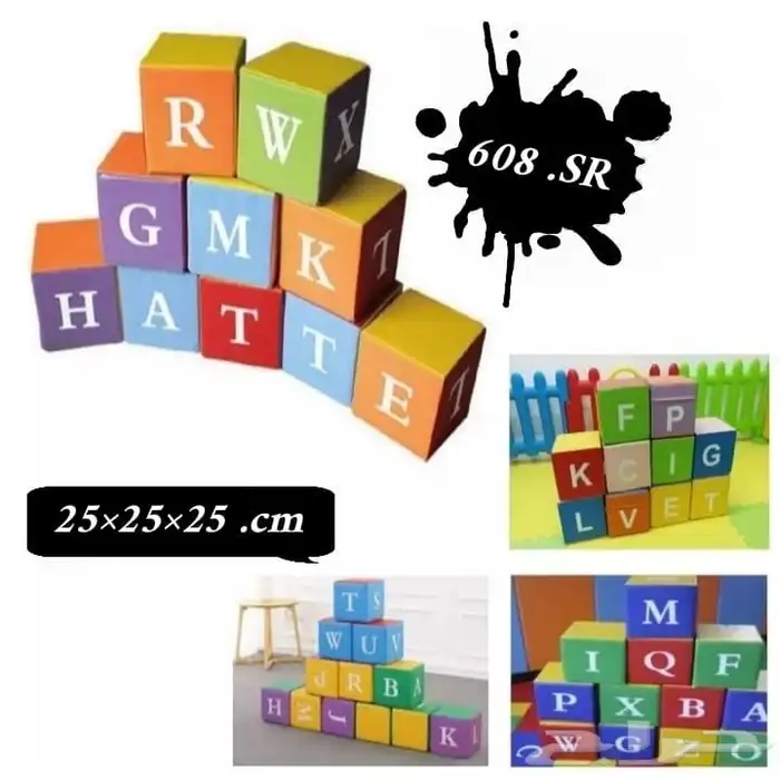 العاب حضانه اسفنجيات 27