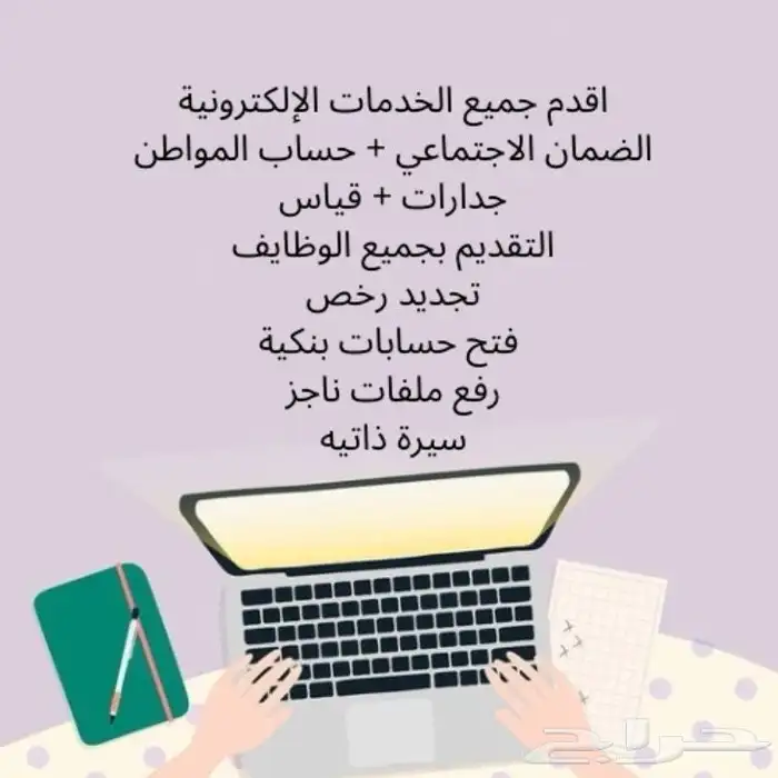 خدمات إلكترونيه 0