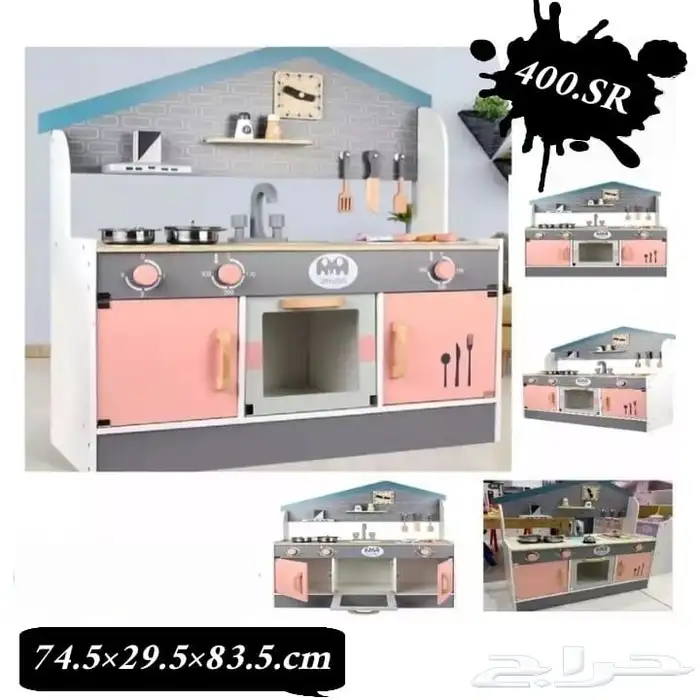 العاب مطابخ اطفال .. 7
