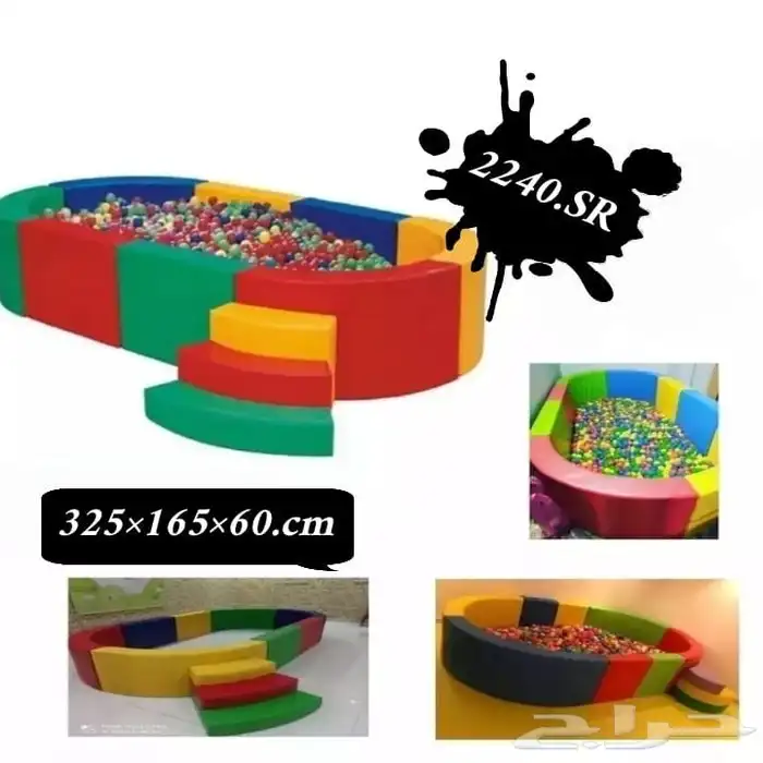 العاب حضانه اسفنجيات 11