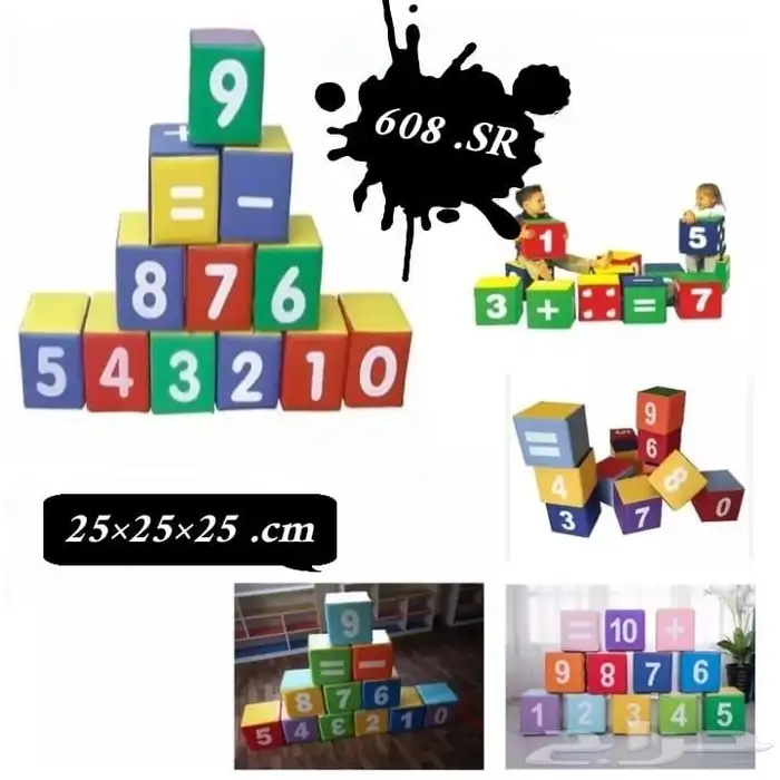 العاب حضانه اسفنجيات 26