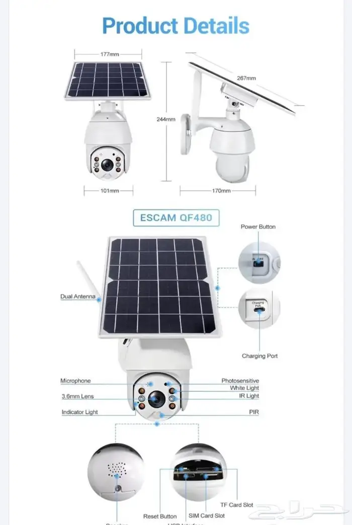 كاميرات طاقة شمسية السعر الأفضل 4