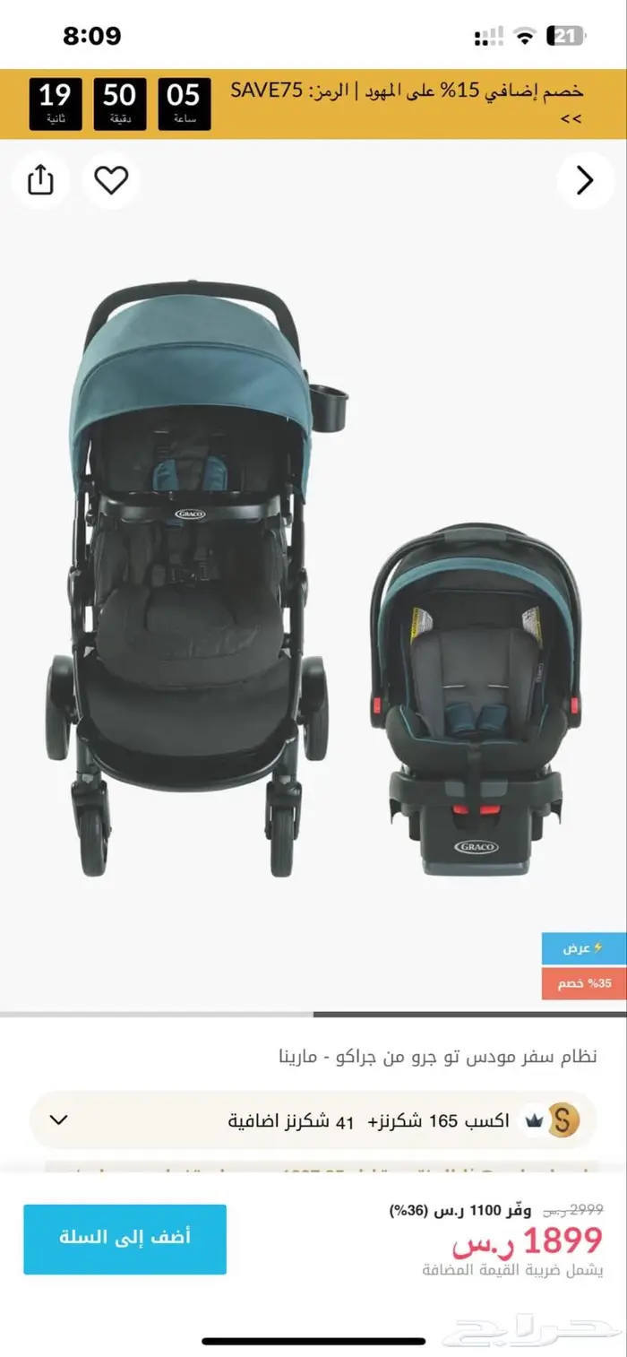 كرسى سيارة 7