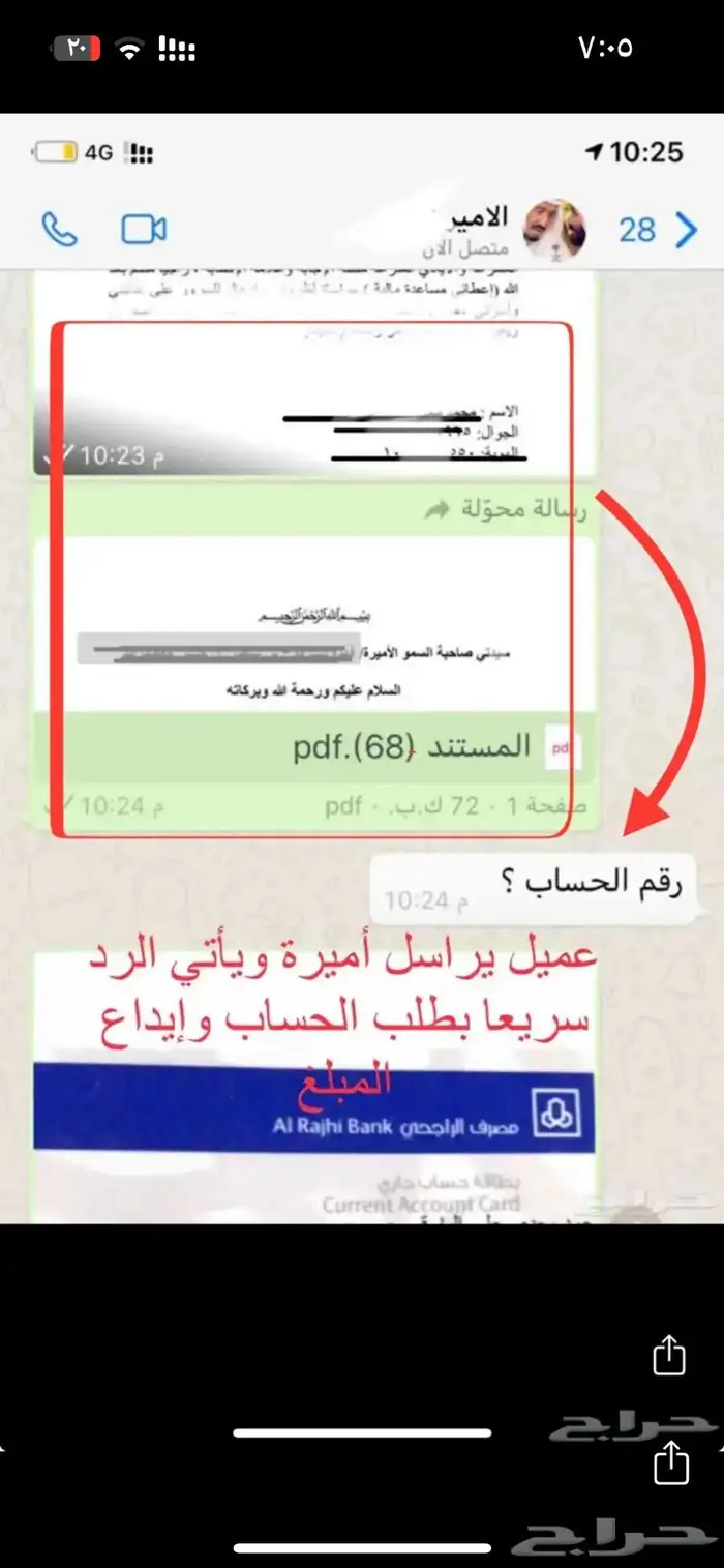 كتابة معاريض قويه جدا و مؤثره بشهادة عملائنا 4