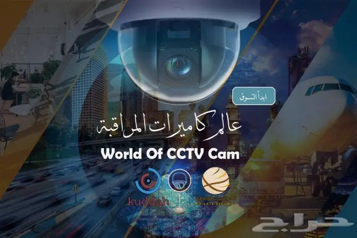 صيانة وتركيب وتوريد كاميرات مراقبة وأنظمة أمنية 1