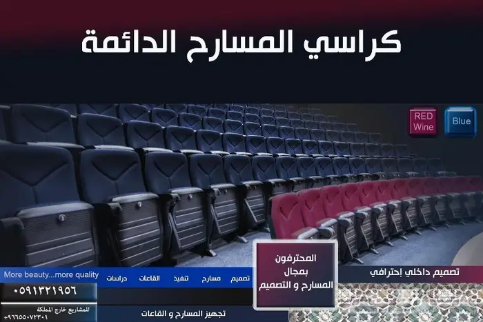 كراسي احترافية كراسي ملاعب كراسي مسارح تصميم مدرجات ملاعب sp 29