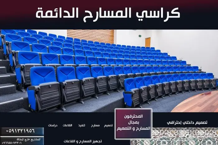 كراسي احترافية كراسي ملاعب كراسي مسارح تصميم مدرجات ملاعب sp 34