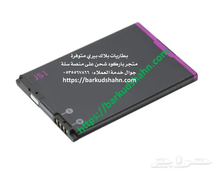 بطارية بلاك بيري كيوتن بولد كيرف تروش الاصلية 2025 18